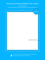 Матовый натяжной потолок 10.8 м2