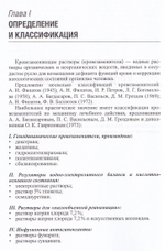 Кровезаменители. Компоненты крови. крови: справочник для врачей