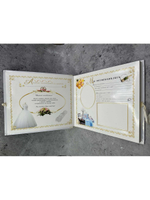 Фотоальбом Наша свадьба