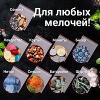 Пакеты с замком ОПТ