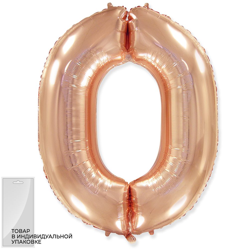 Шар (40''/102 см) Цифра, 0, Розовое Золото, 1 шт. в упак.