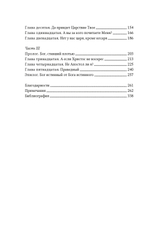 Зелот. Земной путь Иисуса из Назарета