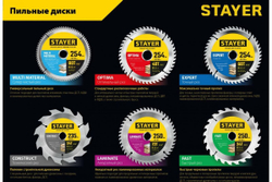 Пильный диск по дереву STAYER Optima 190x20/16 мм, 36Т, оптимальный рез 3681-190-20-36_z01