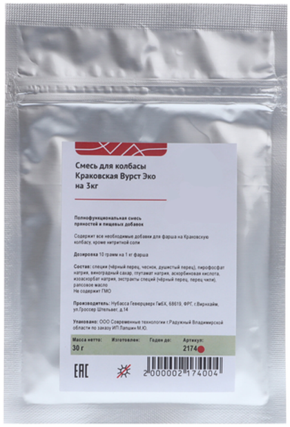 Смесь для колбасы Краковская Вурст Эко 30 г