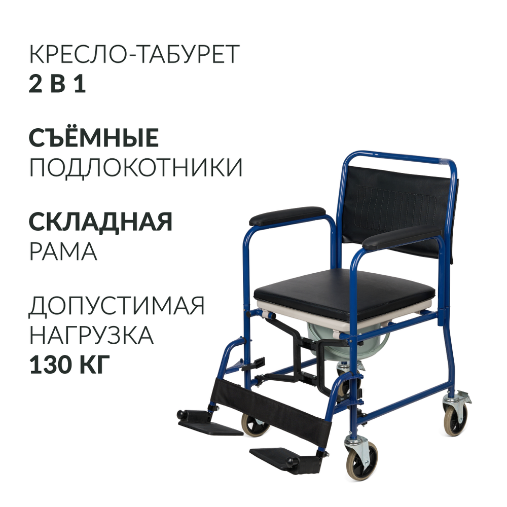 Кресло-туалет для инвалидов Армед KR 009B