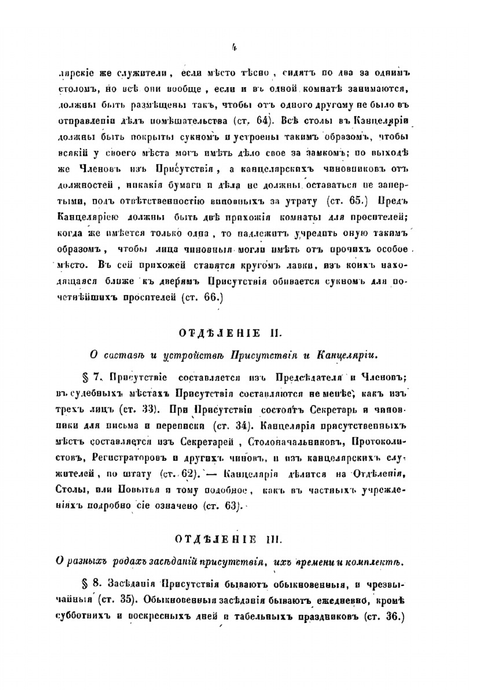 Учебная книга российского гражданского судопроизводства и судебного делопроизводства | П.И. Дегай