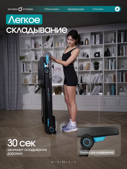 Беговая дорожка OXYGEN FITNESS SPEEDWAY домашняя
