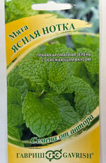 Мята Ясная нотка садовая 0,05 г