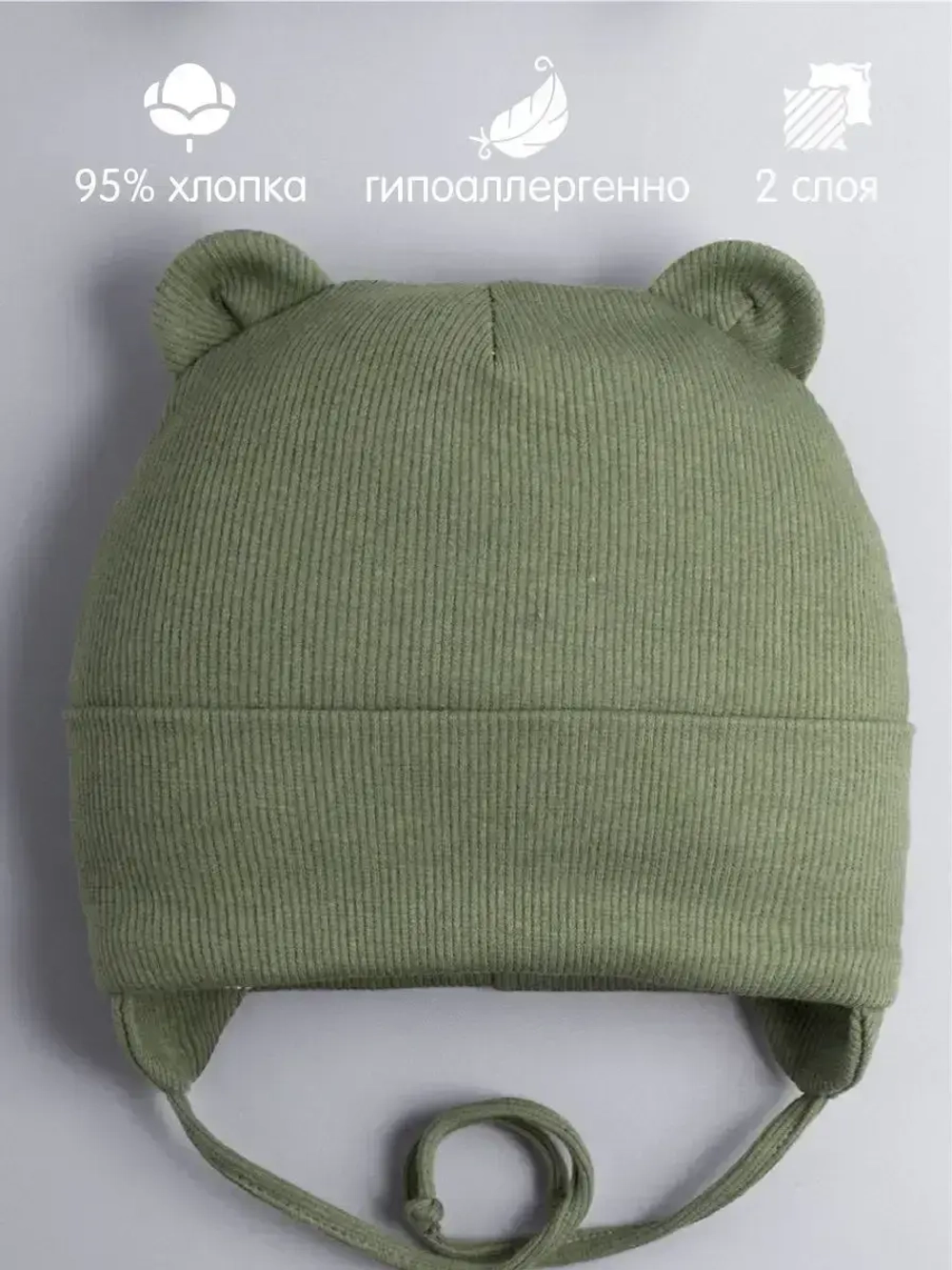 Шапка детская с ушками на завязках на осень