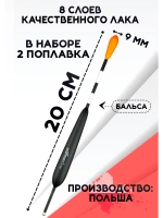 Поплавки для рыбалки скользящие на карася из бальсы 6 гр