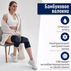 Натуральные бамбуковые наколенники с ДЕО-эффектом: нейтрализация запаха + защита от бактерий, 2 шт.