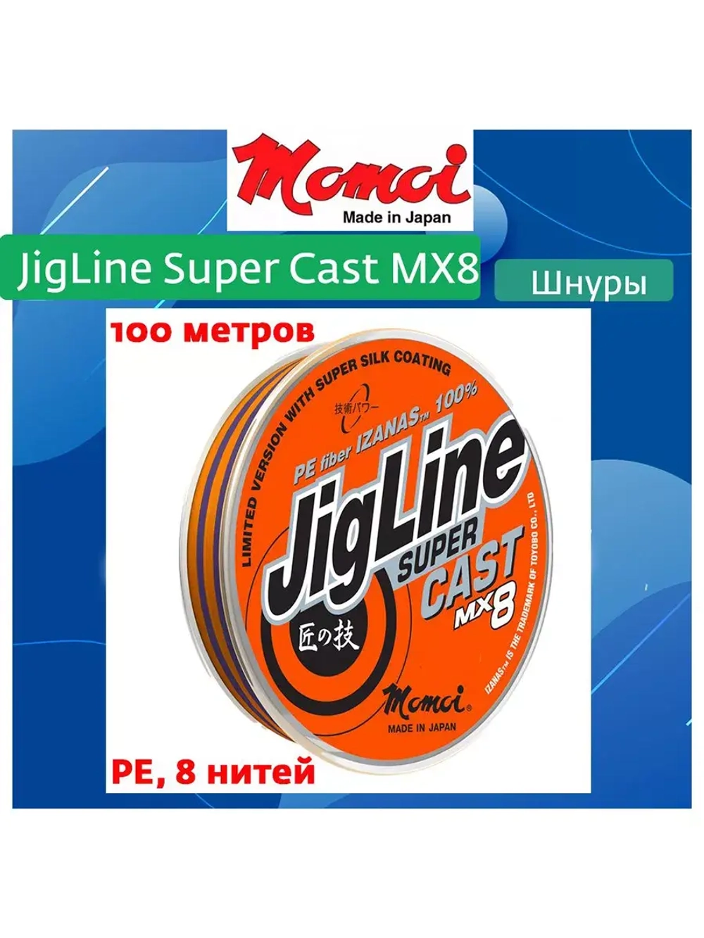 Плетеный шнур для рыбалки Super Cast MX8 100м, 0,12мм