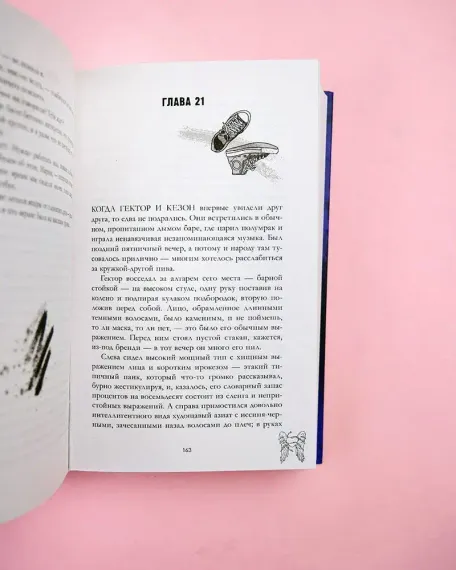 Подарок ангела и другие рассказы