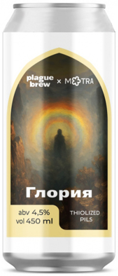 Пиво Плейг Глория / Plague Gloria 0.45 - банка