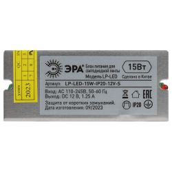Блок питания ЭРА LP-LED 15W-IP20-12V-S