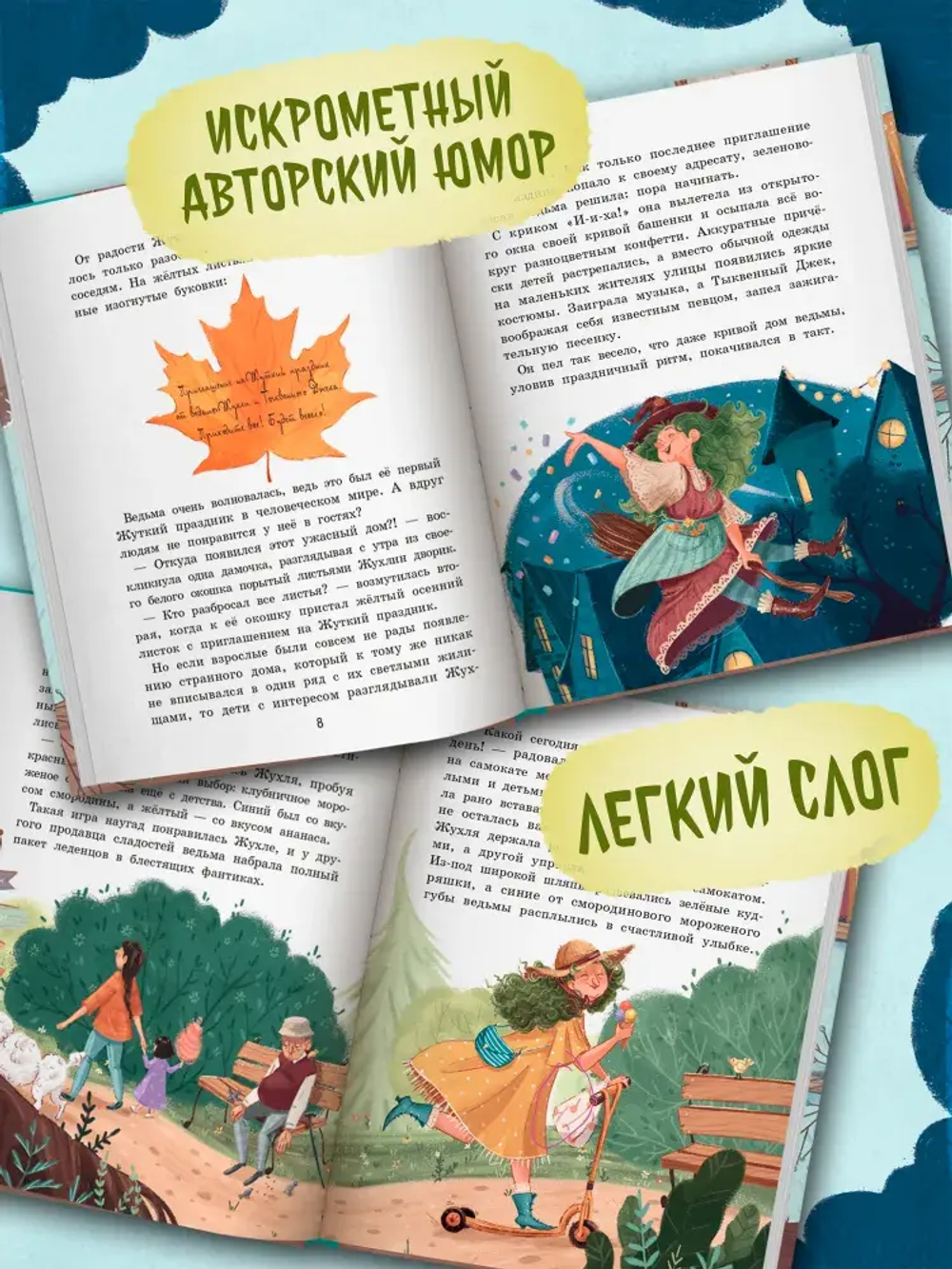 Жухля фон Клевер с Черничной улицы