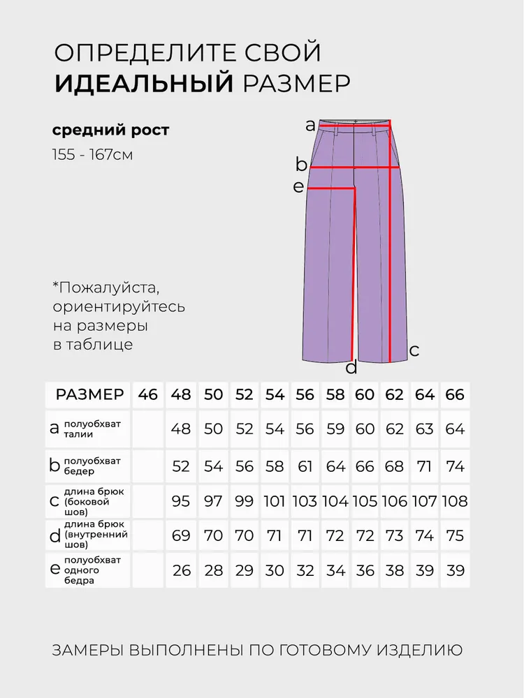 Костюм 4181 Fabrika