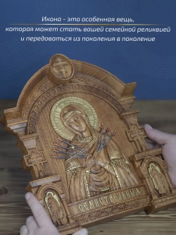 Семистрельная икона Божией Матери, бук, 32х26х3,8 см