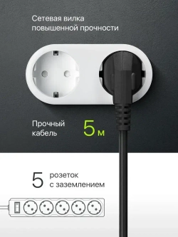 DEFENDER Сетевой фильтр 5 метров с выключателем, 5 розеток с заземлением, черный