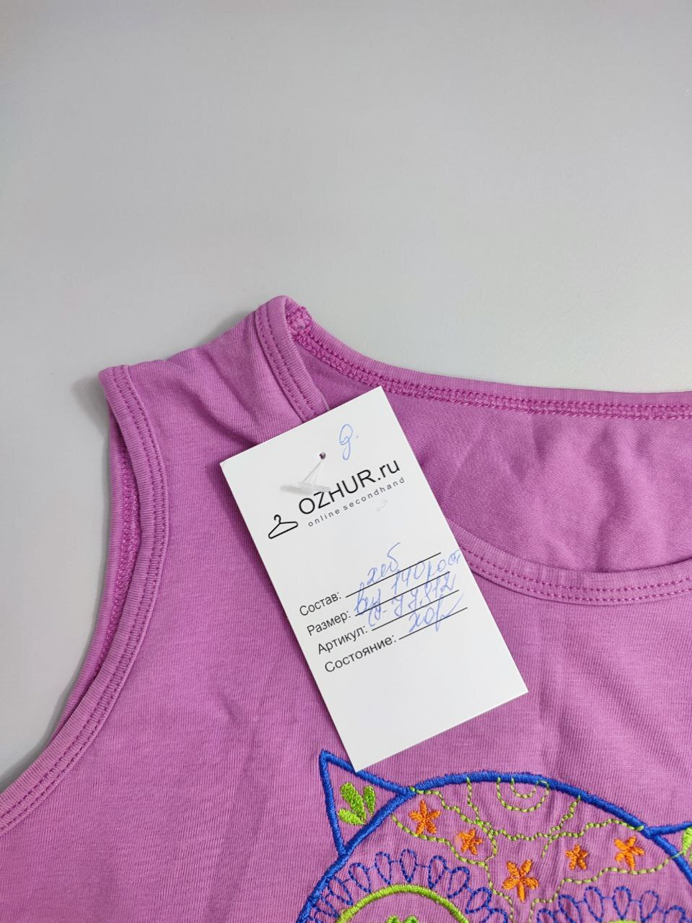 Топ летний на 10 лет