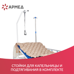 Кровать функциональная Армед РС301