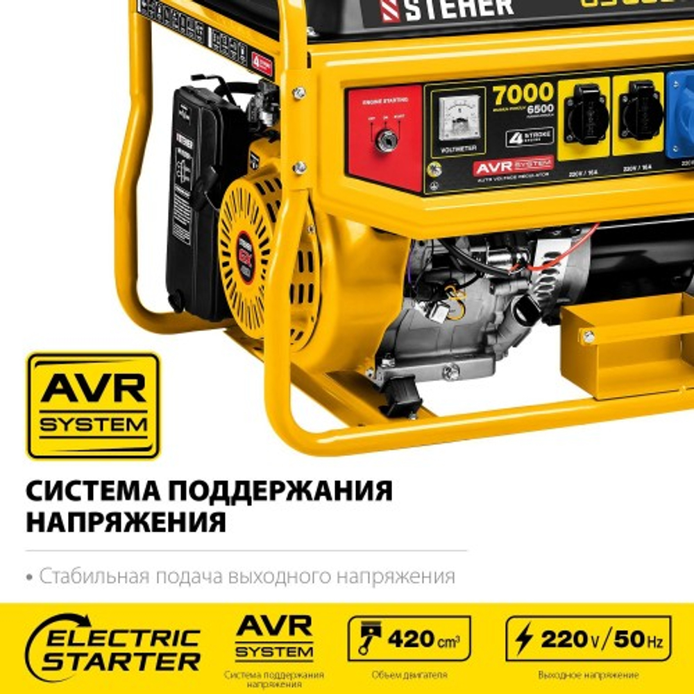 Генератор бензиновый Steher GS-8000Е