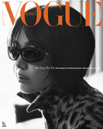 публикация VOGUE - 2025.10 SONG HYE KYO