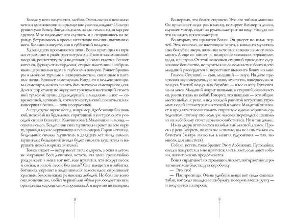 Облачный полк (мягкая обложка)