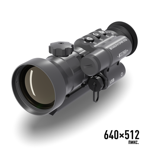 Тепловизионный прицел Легат 655