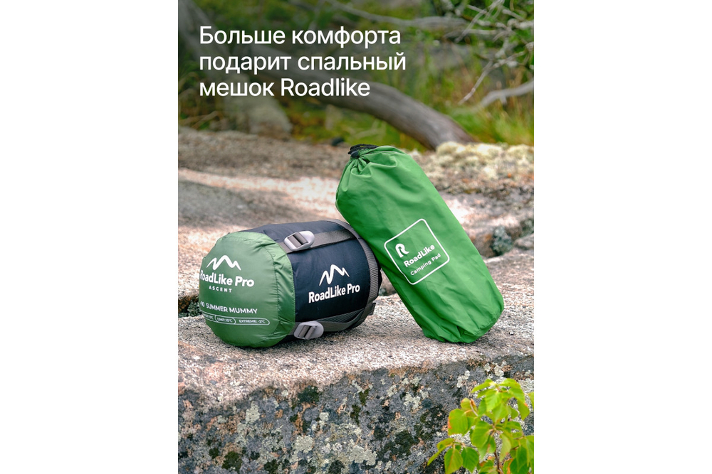 Коврик надувной туристический RoadLike Camping Зеленый