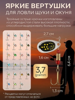 Блесна на щуку, подарочный набор, 16 штук