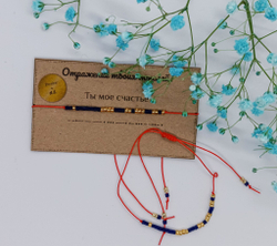 Браслет из бисера/ Азбука Морзе, Ты мое счастье.