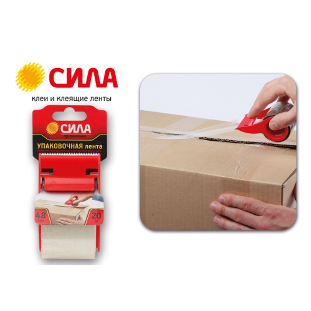 Скотч СИЛА TPA72-00 упаковочная лента 48мм х 20м х 50мкр с диспенсером, прозрачная | Сила