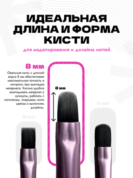 Кисть для геля и полигеля овальная №5