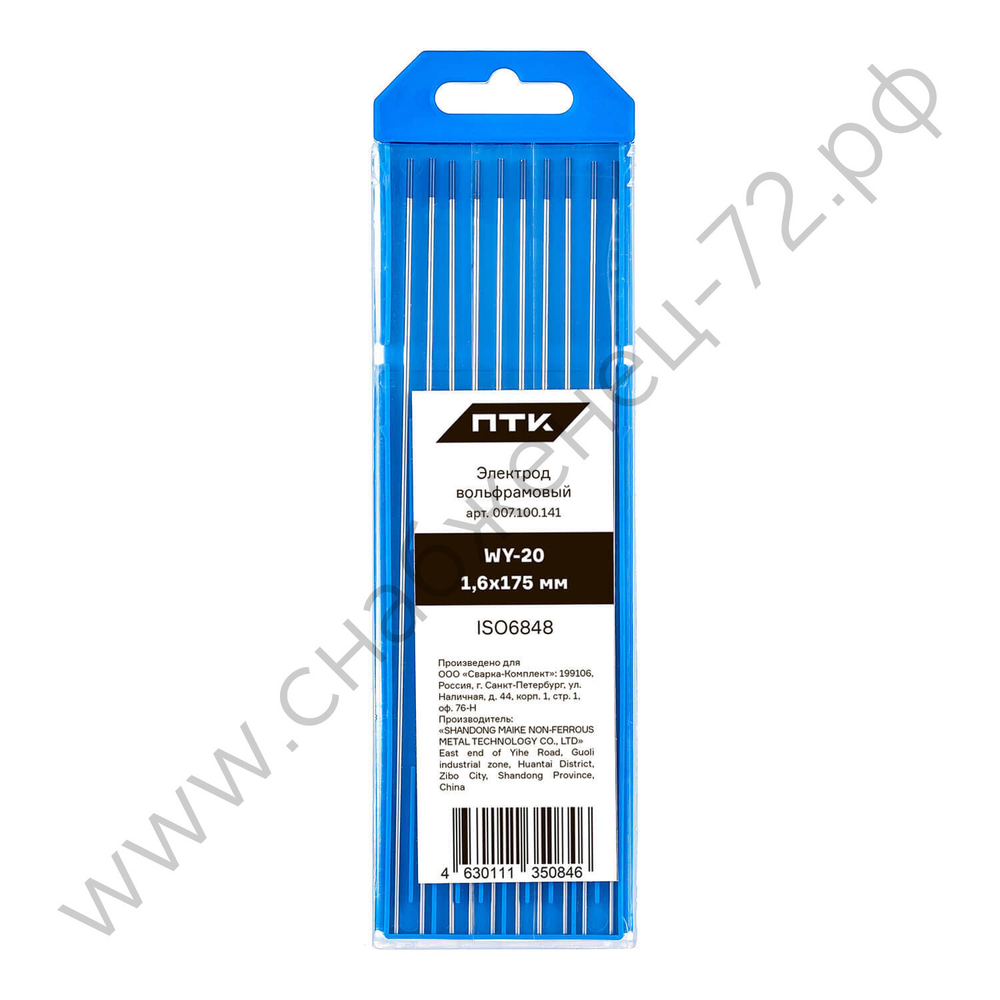 Электрод вольфрамовый ПТК WY-20-175мм Ø 1,6