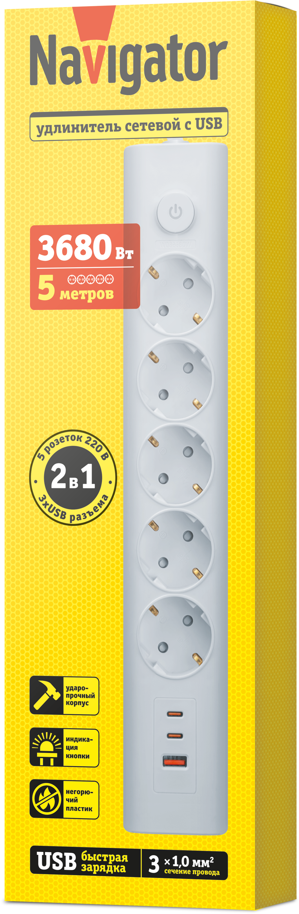 Удлинитель Navigator 95 692 NPE-USB06-05-500-ESC-3X1-PD20W