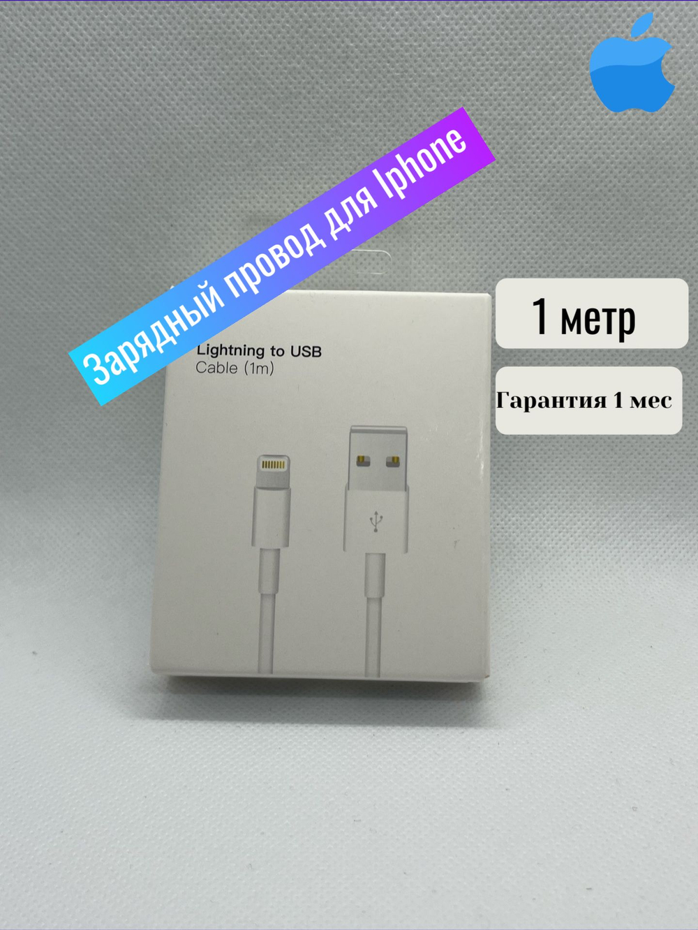 Кабель для Iphone USB-C to Lightning (1 m) A2561 MD818ZM/A