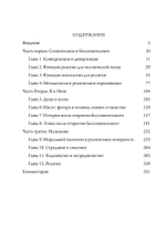 Религия и бессознательное (PDF)