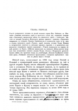 История запорожских козаков. Том 3 | Дмитрий Иванович Яворницкий