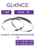 Линза для очков Glance 1.50 Precision Zaphire-SX