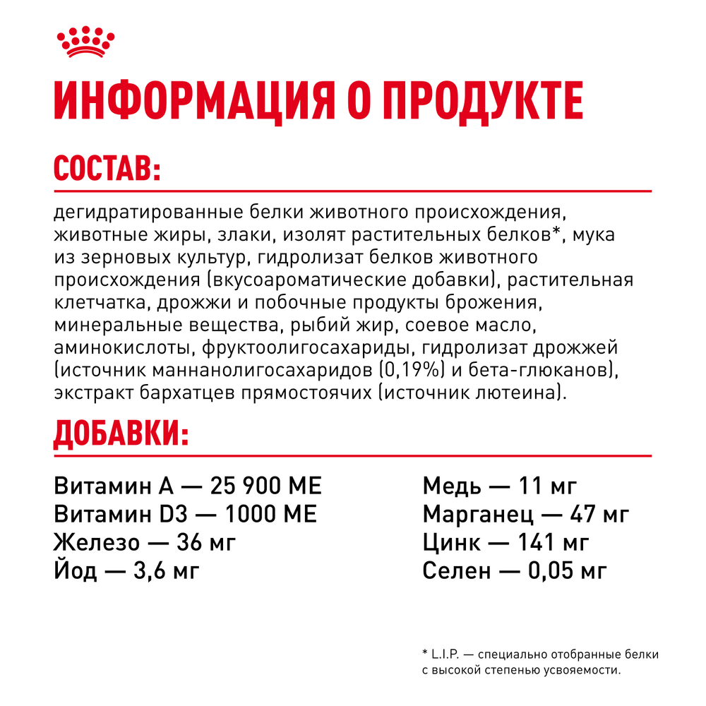 Royal Canin Mother&Babycat Мазэ энд Бэбикэт Корм сухой для котят в период первой фазы роста и отъема беременных и кормящих кошек 2кг