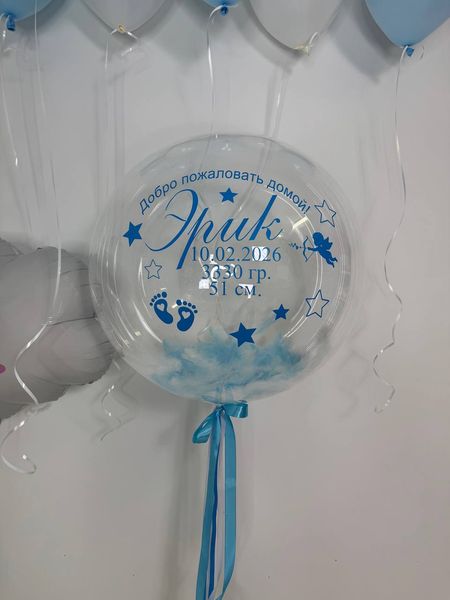 Добро пожаловать домой!