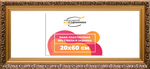 Рама 20x60 для картин и фотографий RP0174020-01(80011)