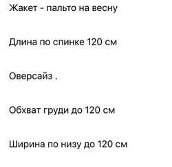 Жакет - полупальто/дымчато -лиловый