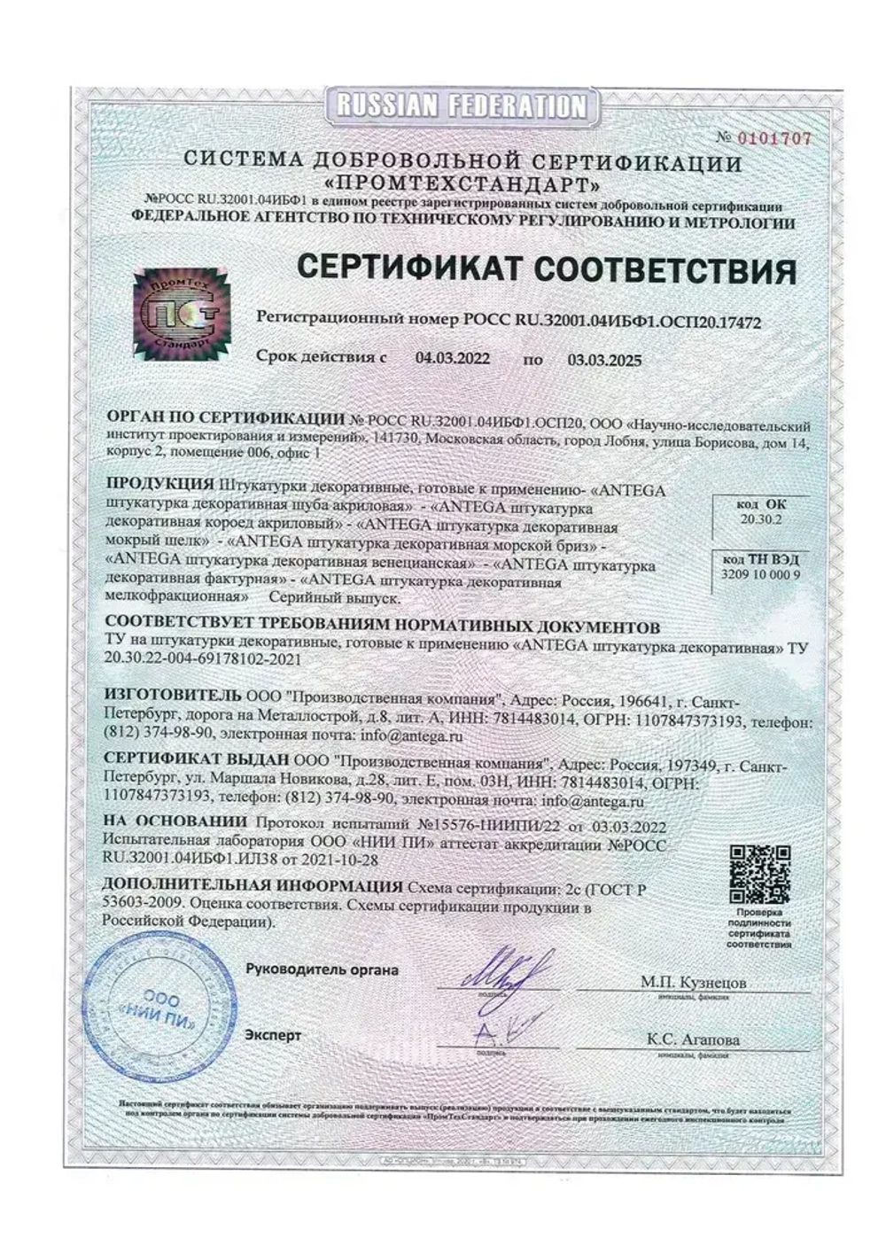 Декоративная штукатурка для стен Антега, 4,5 кг, венецианская штукатурка, имитация мрамора