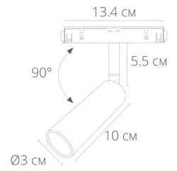 Магнитный трековый светильник Arte Lamp LINEA