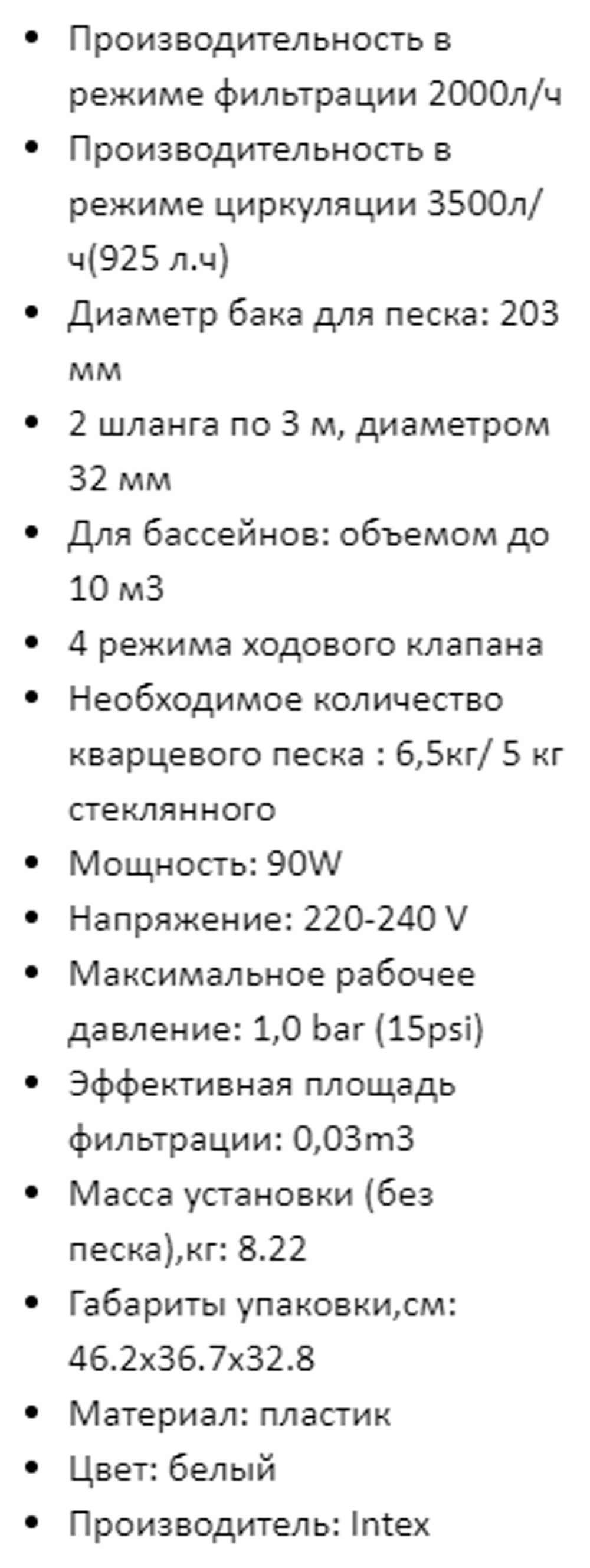 Песочный фильтрующий насос Intex , производительность 2000 л/ч, таймер 26642