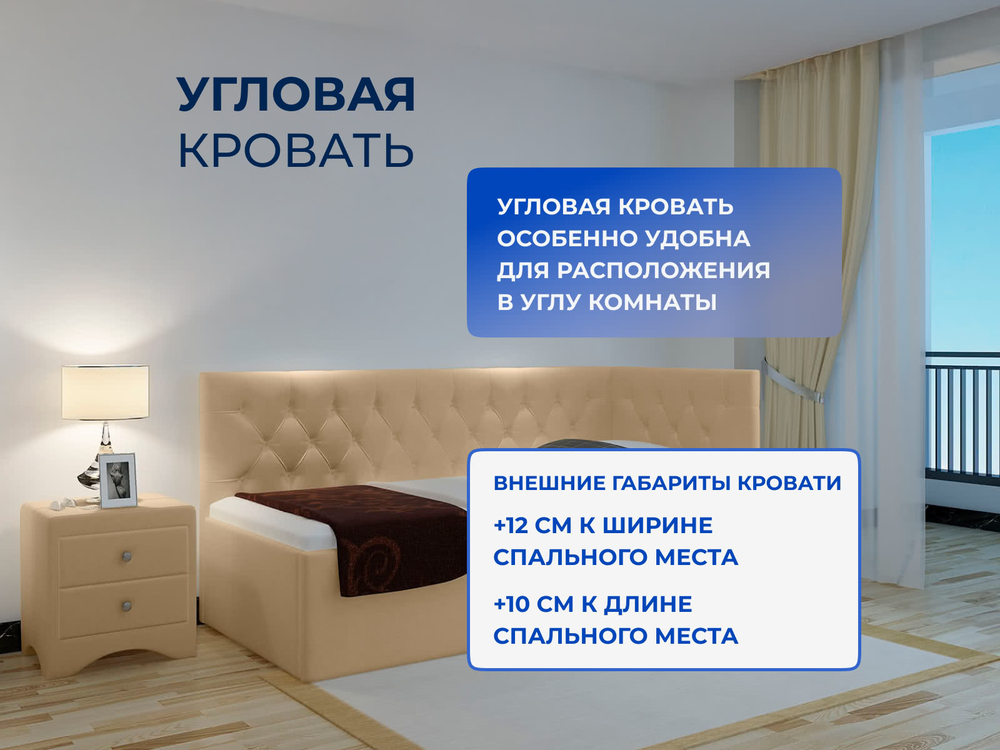 Кровать Димакс Бриони с подъемным механизмом