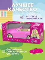 Машинка игрушечная для куклы барби