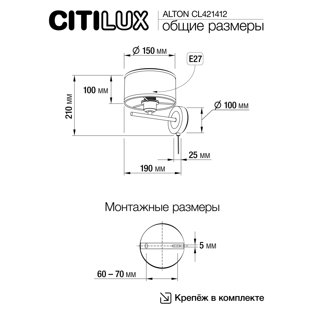Citilux ALTON CL421412 Бра с абажуром и выключателем Белое